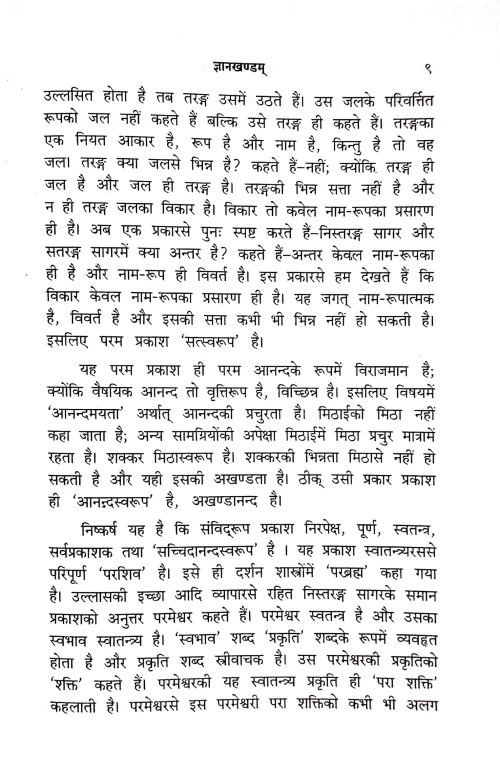 Kamala Mahavidya ( X)